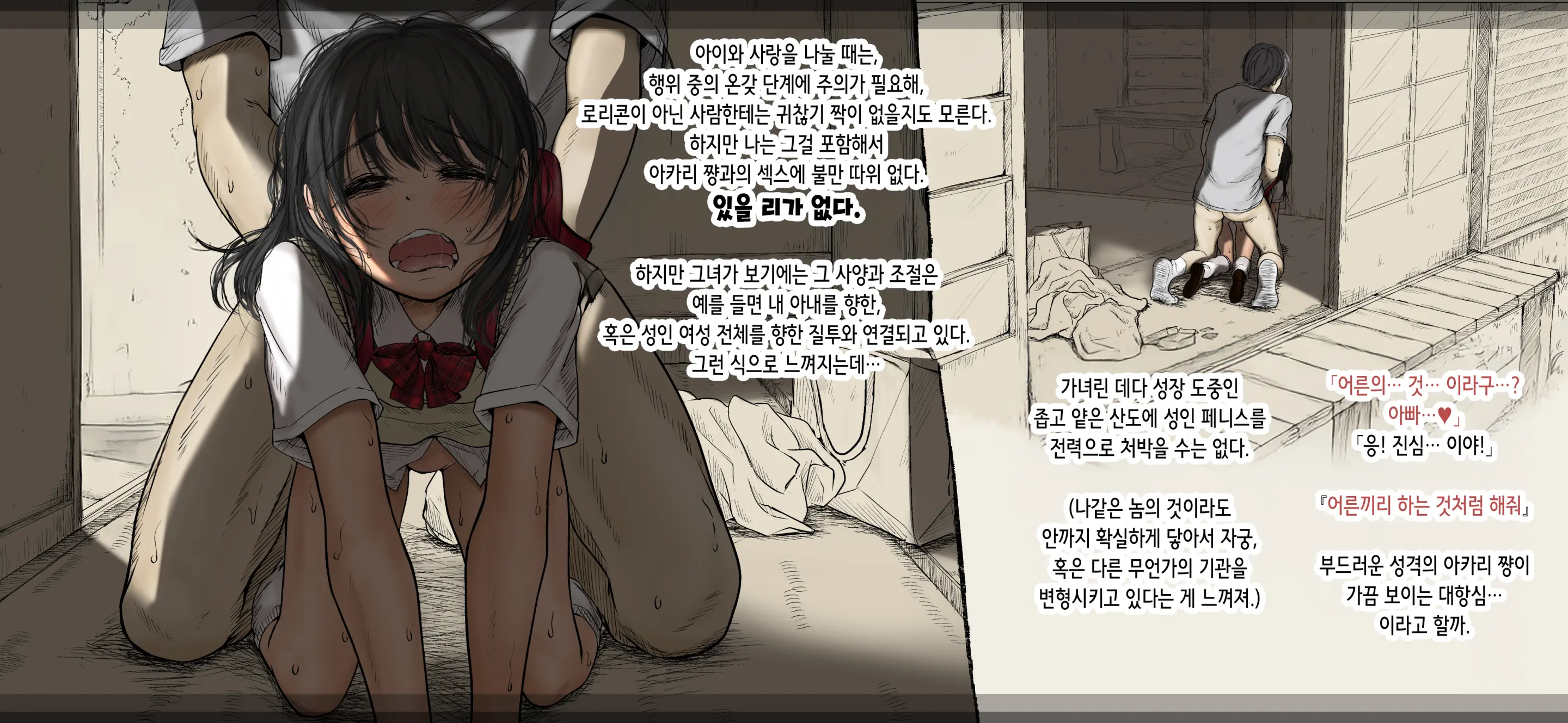 Boku No Aisuru Inaka No Shoujo. 4.1 | 내가 사랑하는 시골 소녀 4.1